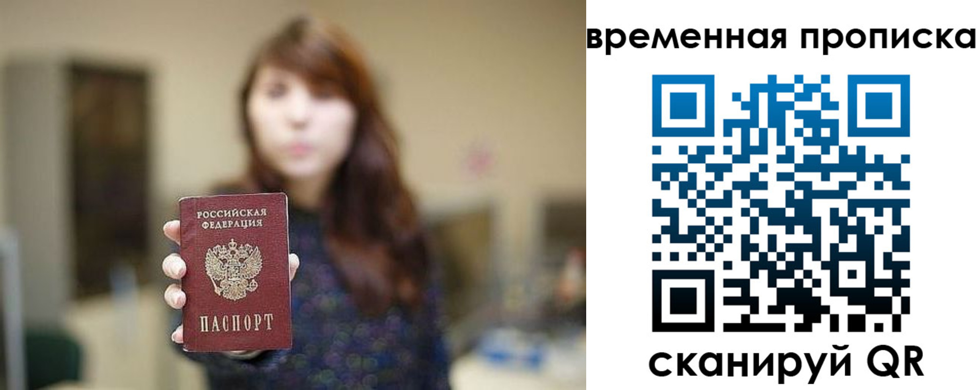 временная регистрация поиск в Петровск-Забайкальском