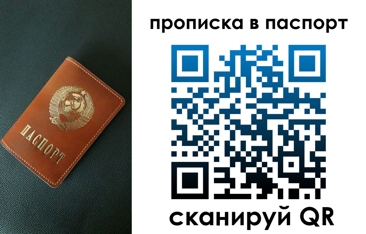 купить прописку в Петровск-Забайкальском