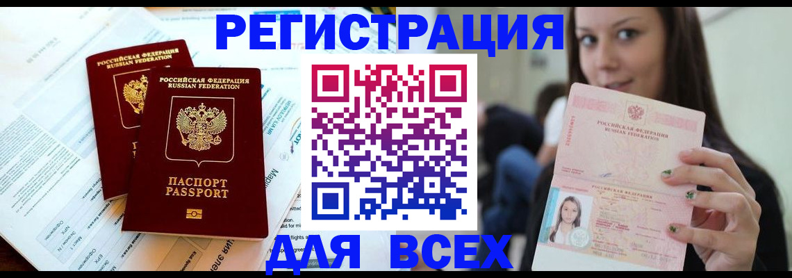 временная регистрация надежно в Петровск-Забайкальском